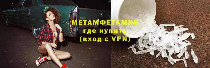 купить закладку  Бугульма  Первитин Methamphetamine 